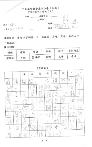 2D 陳敬珩.jpg